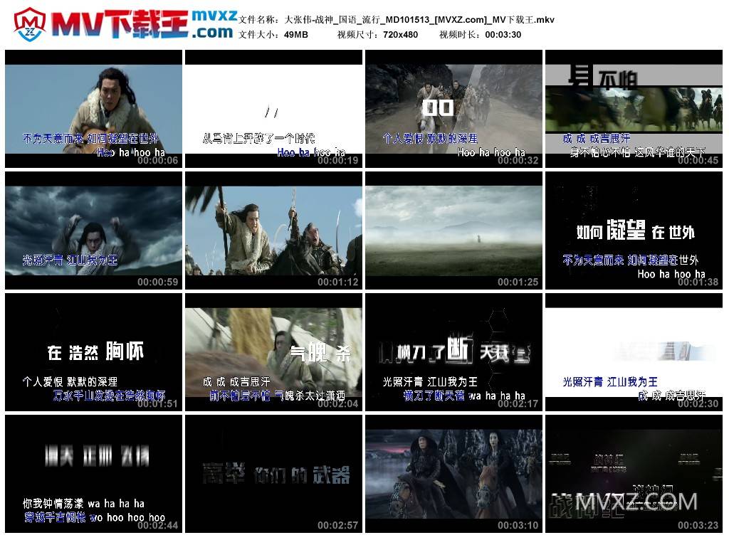 大张伟-战神_国语_流行_MD101513